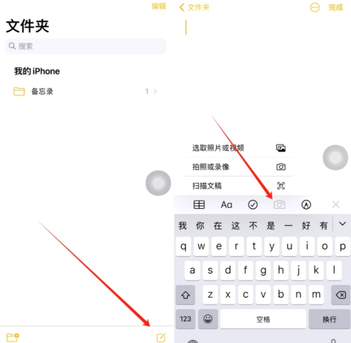 秦安苹果维修网点分享怎么使用iPhone备忘录扫描证件 