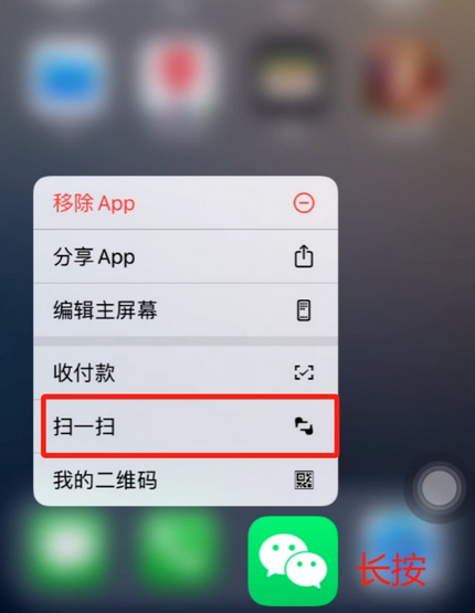 秦安苹果手机维修分享iPhone 15如何快速打开扫一扫 