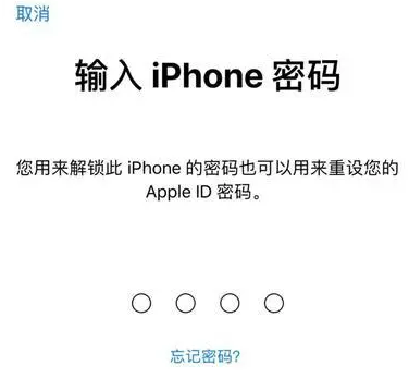 秦安苹果15维修网点分享iPhone 15六位密码怎么改四位 