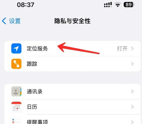 秦安苹果客服中心分享iPhone 输入“发现石油”触发定位