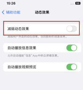 秦安苹果售后维修点分享苹果iPhone如何隐藏dock栏 