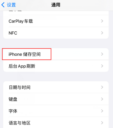 秦安iPhone系统维修分享iPhone储存空间系统数据占用过大怎么修复 