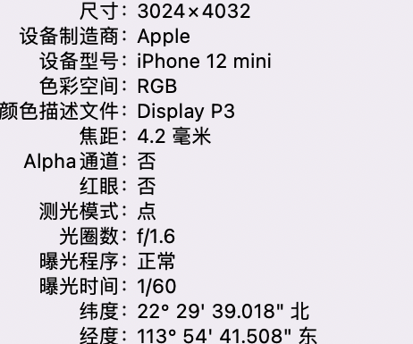 秦安苹果15维修服务分享iPhone 15拍的照片太亮解决办法 