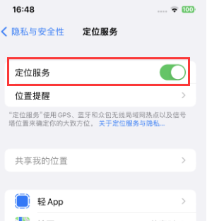 秦安苹果维修客服分享如何在iPhone上隐藏自己的位置 