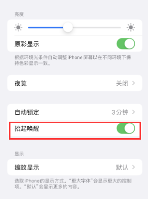 秦安苹果授权维修站分享iPhone轻点无法唤醒怎么办