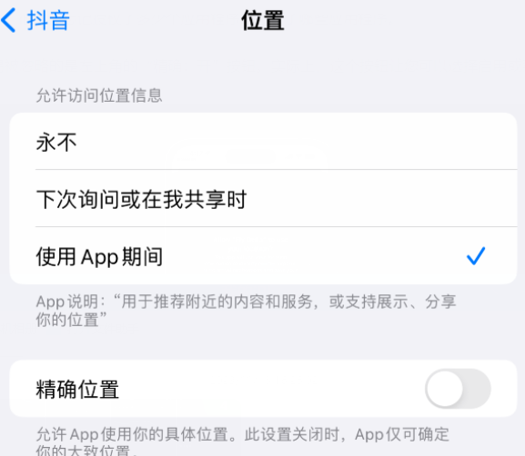 秦安apple服务如何检查iPhone中哪些应用程序正在使用位置