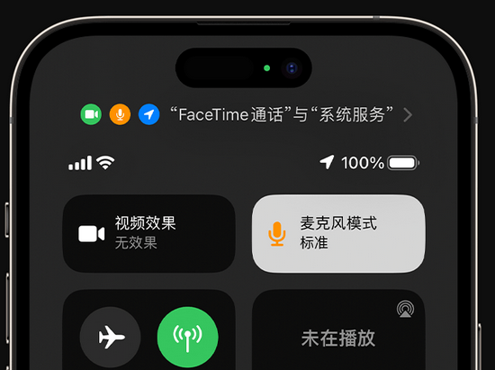 秦安苹果授权维修网点分享iPhone在通话时让你的声音更清晰 