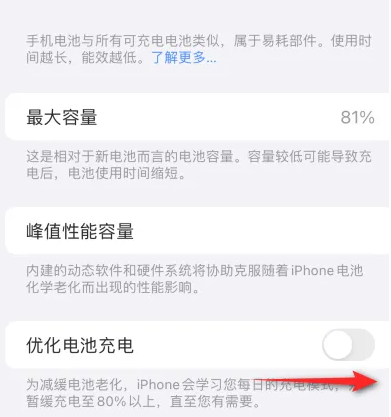 秦安苹果15维修分享iPhone15充电到80%就充不进电了怎么办 