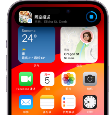 秦安apple维修服务分享两台iPhone靠近即可共享照片和视频 