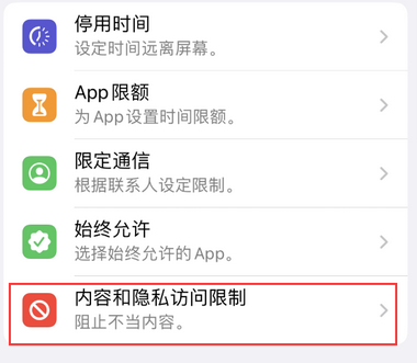 秦安appleID维修服务iPhone设置中Apple ID显示为灰色无法使用