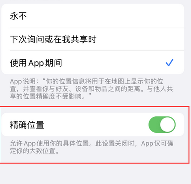 秦安苹果服务中心分享iPhone查找应用定位不准确怎么办