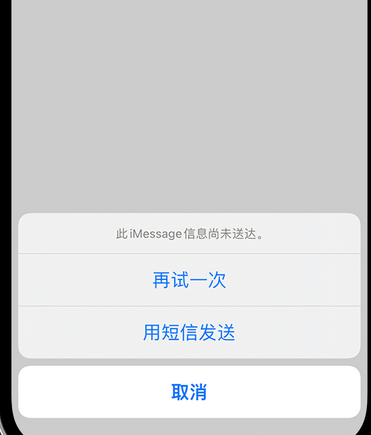 秦安apple维修iPhone上无法正常发送iMessage信息