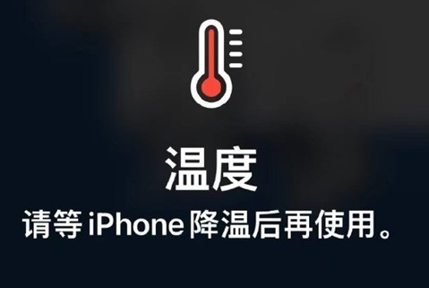 秦安苹果维修站分享iPhone手机发烫严重怎么办 