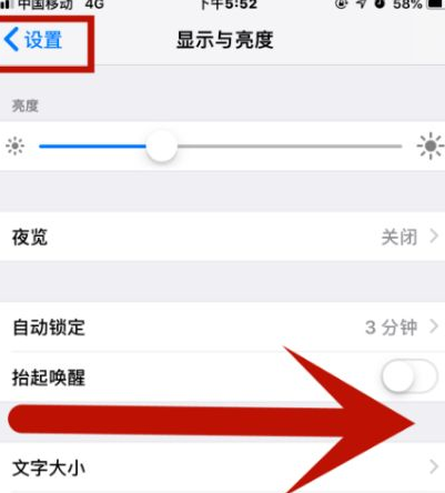 秦安苹果维修网点分享iPhone快速返回上一级方法教程 