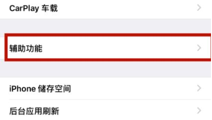 秦安苹秦安果维修网点分享iPhone快速返回上一级方法教程
