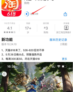 秦安苹秦安果维修站分享如何查看App Store软件下载剩余时间