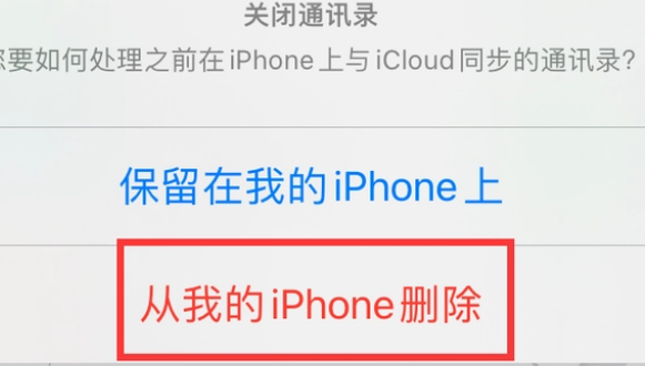 秦安苹果14维修站分享iPhone14如何批量删除联系人 