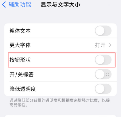 秦安苹果换屏维修分享iPhone屏幕上出现方块按钮如何隐藏