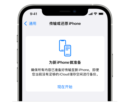 秦安苹果14维修网点分享iPhone14如何增加iCloud临时免费空间