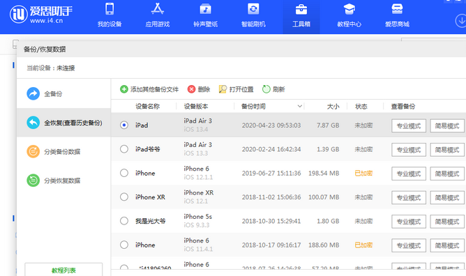 秦安苹果14维修网点分享iPhone14如何增加iCloud临时免费空间