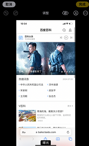 秦安iPhone维修服务分享iPhone怎么批量修图