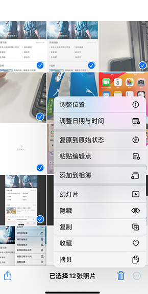 秦安iPhone维修服务分享iPhone怎么批量修图