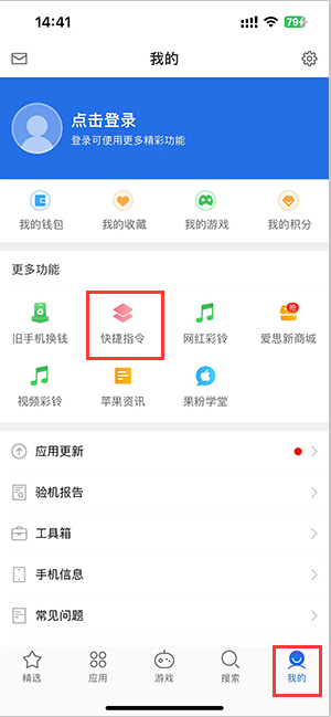 秦安苹果服务中心分享iPhone的快捷指令如何使用 