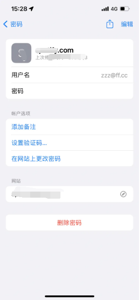 秦安苹果14服务点分享iPhone14忘记APP密码快速找回方法 