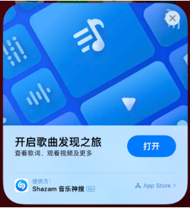 秦安苹果14维修站分享iPhone14音乐识别功能使用方法 