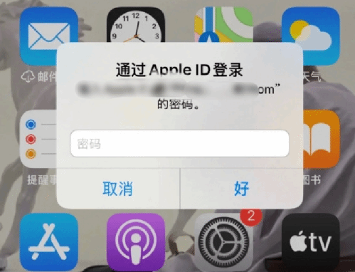 秦安苹果设备维修分享无故多次要求输入AppleID密码怎么办 