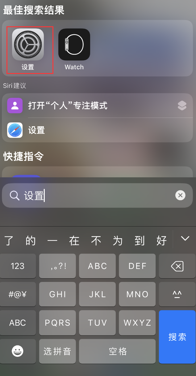 秦安苹果手机维修分享：iPhone 找不到“设置”或“App Store”怎么办？ 