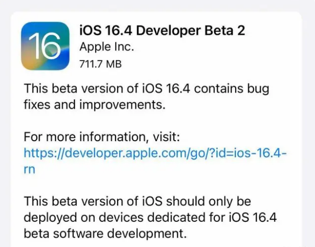 秦安苹果手机维修分享：iOS16.4 Beta2升级建议 