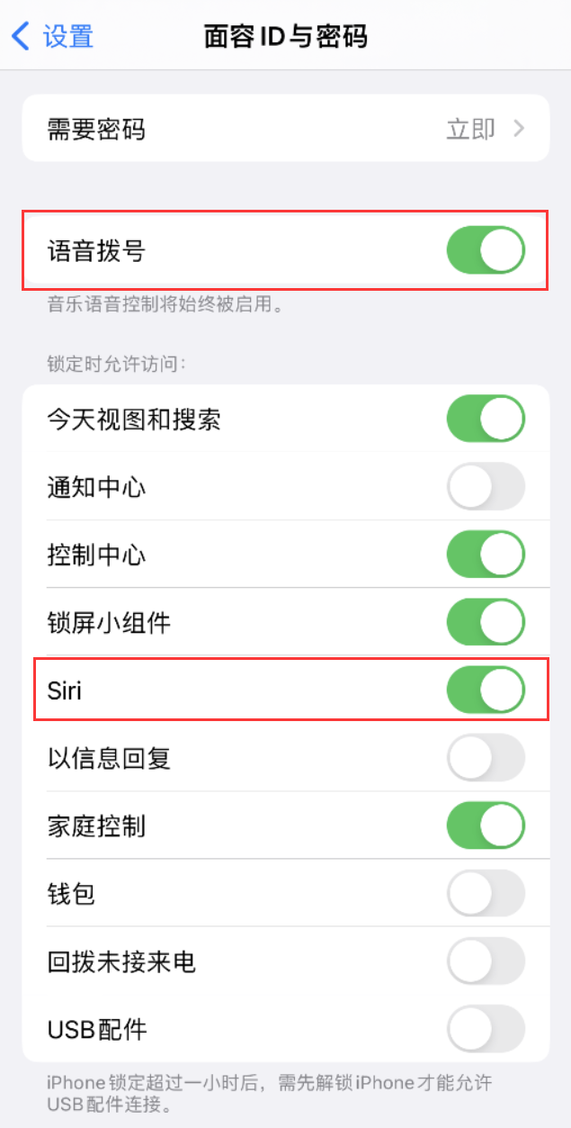 秦安苹果维修网点分享不解锁 iPhone 的情况下通过 Siri 拨打电话的方法 