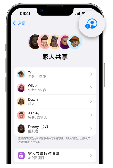 秦安苹果维修网点分享iOS 16 小技巧：通过“家人共享”为孩子创建 Apple ID 