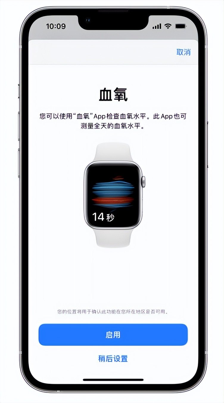 秦安苹果14维修店分享使用iPhone 14 pro测血氧的方法 