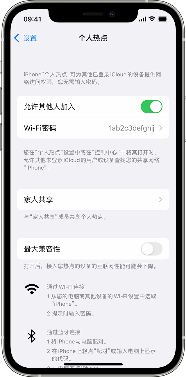 秦安苹果14维修分享iPhone 14 机型无法开启或使用“个人热点”怎么办 