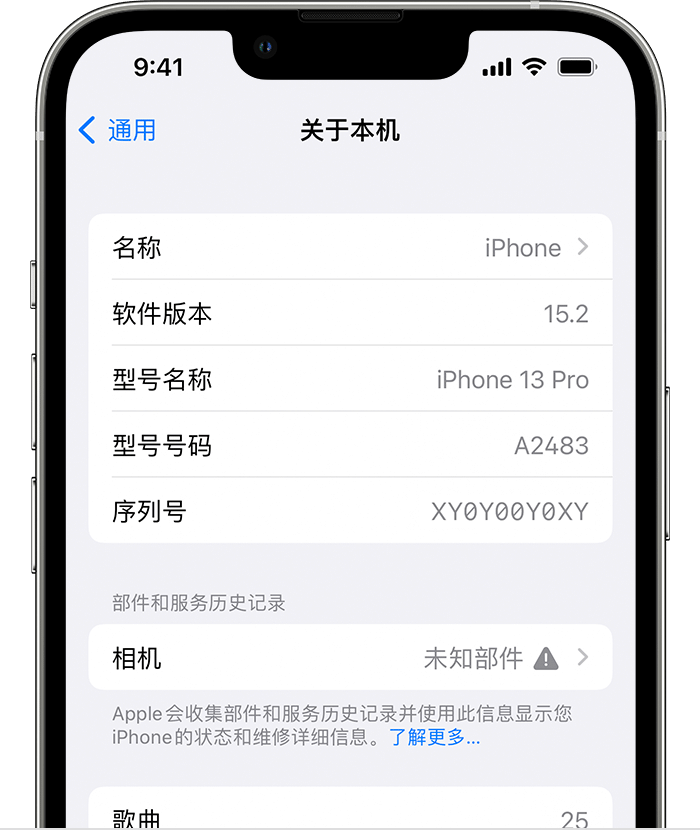 秦安苹果维修分享iPhone 出现提示相机“未知部件”是什么原因？ 