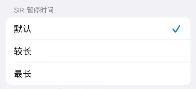 秦安苹果维修分享iOS 16上隐藏的Siri的四种新用法 