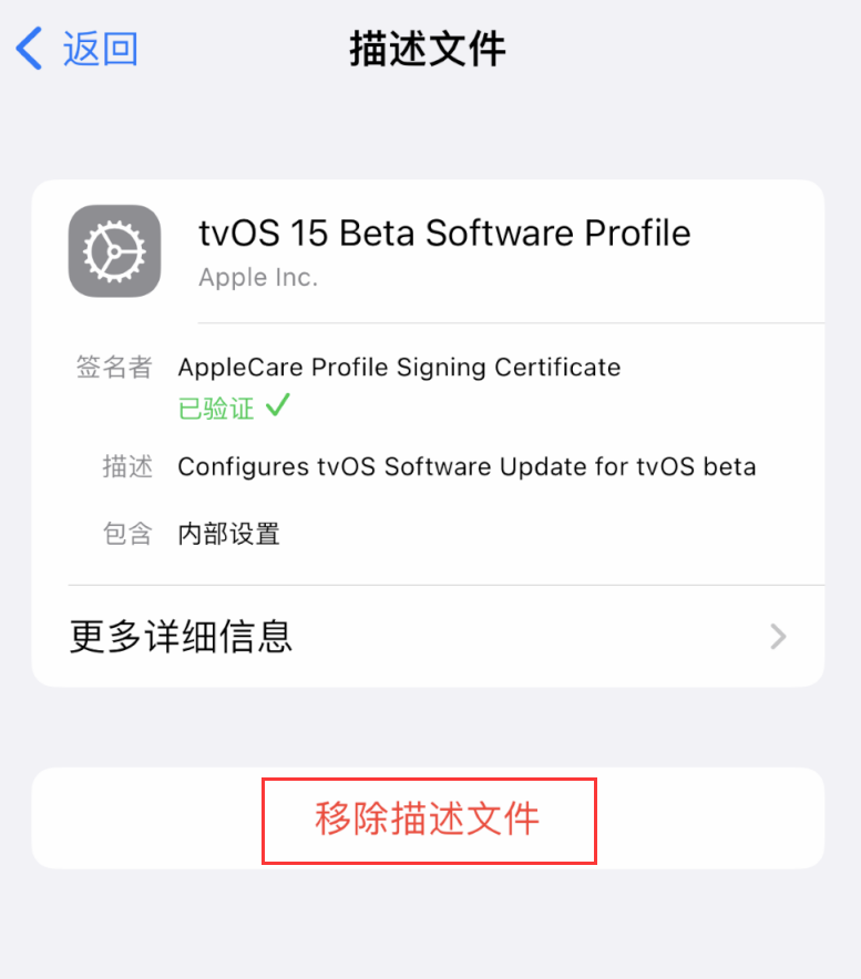 秦安苹果手机维修分享iOS 16 屏蔽系统更新教程 