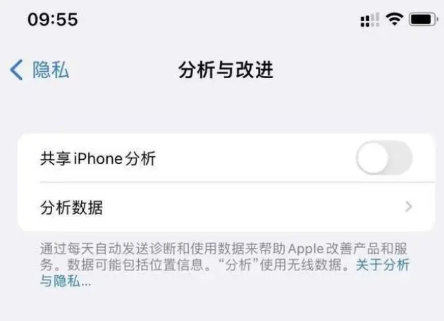 秦安苹果手机维修分享iPhone如何关闭隐私追踪 