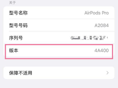 秦安苹果手机维修分享AirPods pro固件安装方法 