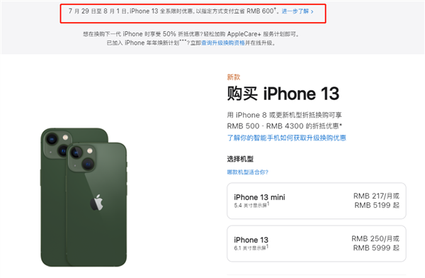 秦安苹果13维修分享现在买iPhone 13划算吗 