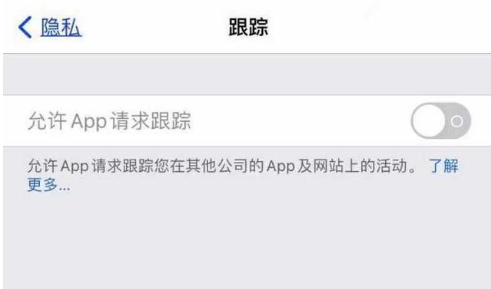 秦安苹果13维修分享使用iPhone13时如何保护自己的隐私 