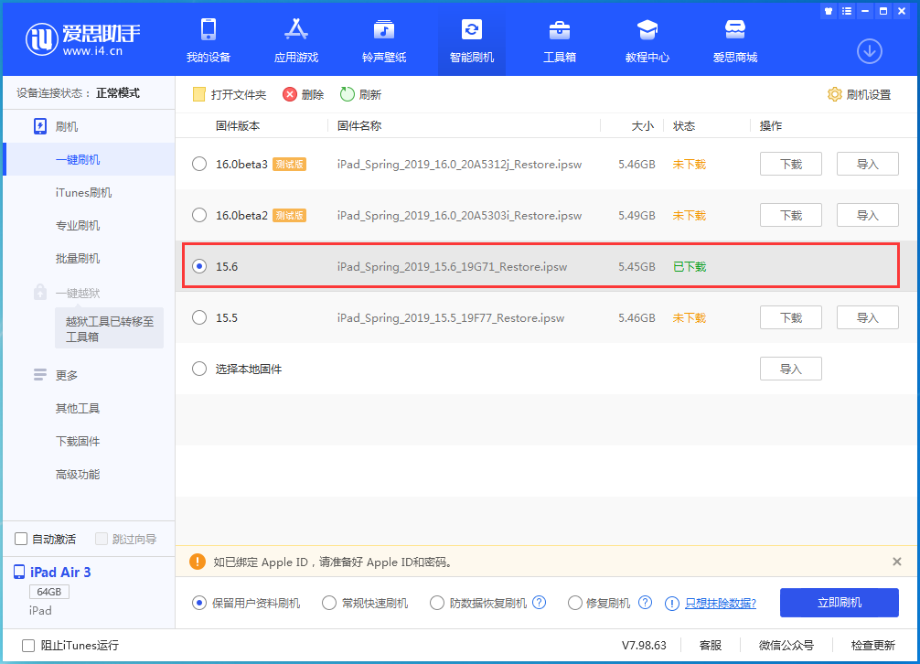 秦安苹果手机维修分享iOS15.6正式版更新内容及升级方法 