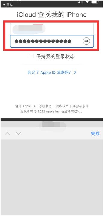 秦安苹果13维修分享丢失的iPhone13关机后可以查看定位吗 