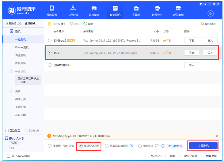 秦安苹果手机维修分享iOS 16降级iOS 15.5方法教程 