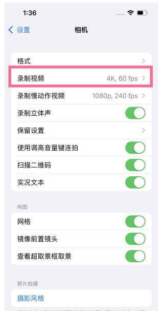 秦安苹果13维修分享iPhone13怎么打开HDR视频 