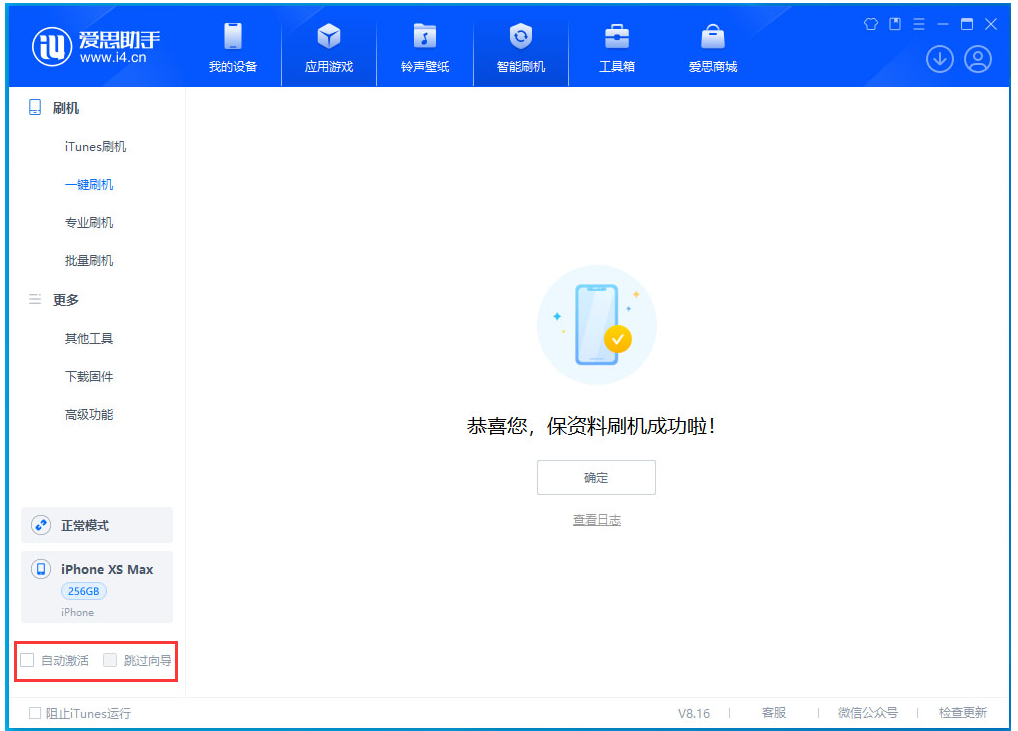 秦安苹果手机维修分享iOS 17.3.1正式版一键刷机教程 