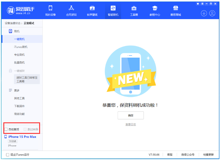 秦安苹果手机维修分享iOS 17.0.3 正式版升级 