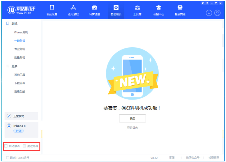 秦安苹果手机维修分享iOS 17.0.2 正式版升级 